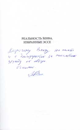 Бурштейн Аркадий. Автограф