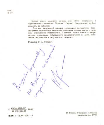 Кальпиди Виталий. Автограф