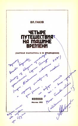 Ковальчук Михаил. Автограф