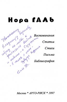 Кузьмина Эдварда. Автограф