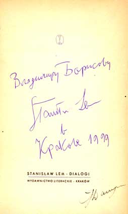 Лем Станислав. Автограф