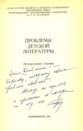 Рублев Константин. Автограф