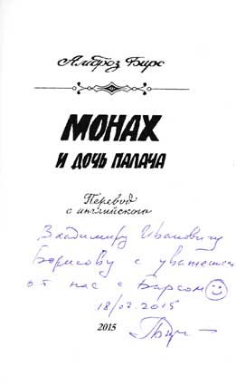 Танасейчук Андрей. Автограф