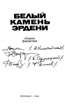 Дымов Феликс. Автограф