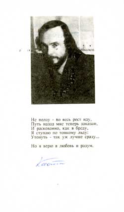 Кабанов Евгений. Автограф