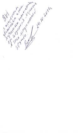 Вахтангишвили Ираклий. Автограф